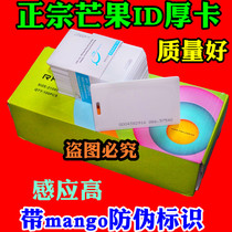 Dahua mango ID thick card key chain card access card parking card elevator card owner card 125kHz