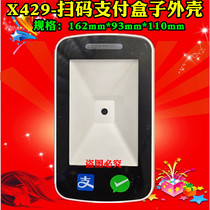 X429 scan to pay for two-dimensional code scanning machine plastic housing to pay for box plastic housing