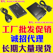 Manufacturers batch ID card IC CARD M1 card access control member reader fa ka qi reader hui yuan ji USB port