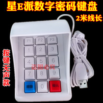 Black & White Anti-Peep Password Little Keyboard Cashier Member Card Password Keyboard Drugstore multi-store usb lip-free