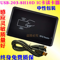 Neutral USB-203-8H10D ic Caid card Access Card Reader Card Issuer Brushed Card Card Format Adjustable Free Drive