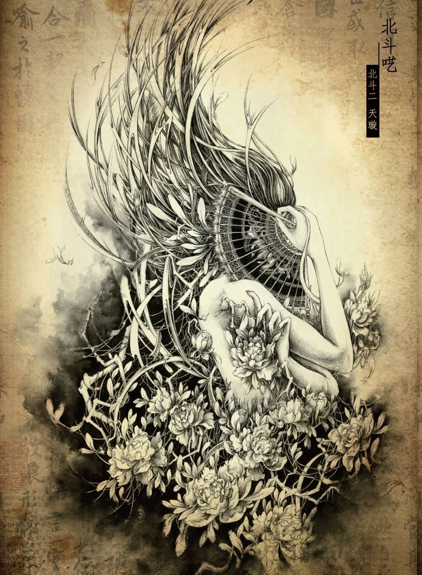 3本 洛煌笈 黑白画意专业手绘插图攻略 山海经插画本 viki_lee杉泽的