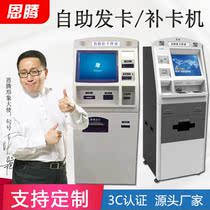 19-inch self-service government terminal Smart bank Hospital cash withdrawal Stand-alone self-service card replacement card issuing machine