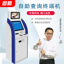 Hospital administration hall Multi-function touch self-service terminal Security check report printer stamping machine customization