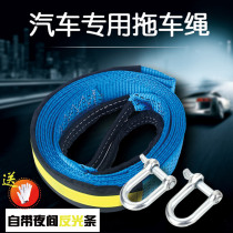 Car thickened trailer rope Car with convenient rescue rope car strong traction rope Off-road vehicle with hook drag rope