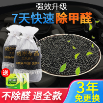 Nano mineral crystal car bamboo charcoal package active carbon adsorption new car in addition to formaldehyde artifact Car to remove odor carbon special