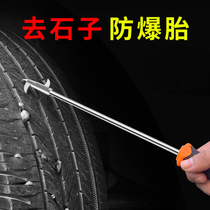 Car tire stone cleaning tool Car tire stone cleaning hook multi-functional stone pick buckle stone artifact
