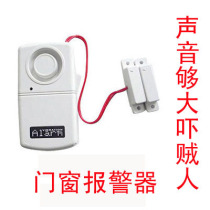 Household door magnetic alarm Anti-theft alarm High decibel alarm Anti-theft alarm Anti-theft alarm