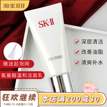 In Transit ~ SK2 SKII Skin Cleanser Revitalizing Face Cleanser 120g Face Deep Cleansing Amino Acid Cleansing