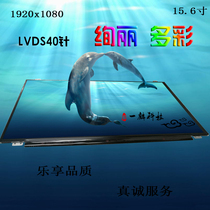 15 6 inch ultra-thin LVDS 40 pin 1920X1080 resolution notebook screen 1080P high score