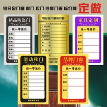 Aluminum alloy doors and windows sliding door sliding door price tag ceramic tile price tag home label wooden door bathroom label customization