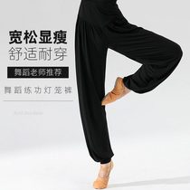 Dance pants womens bloomers loose bunch feet dancing wide legs form clothing Latin dance yoga practice modal pants