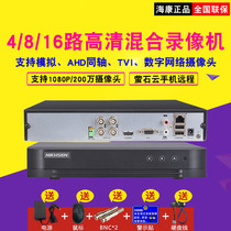 Hikvision HD Hybrid DVR 4 million coaxial analog surveillance host DS-7804HQH-K1