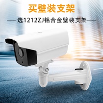 Haikang camera duckbill bracket 1212ZJ monitoring bracket aluminum alloy waterproof bracket indoor and outdoor wall installation