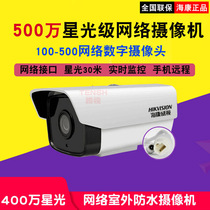 Hikvision 4 million Starlight webcam 100 5 million HD infrared night vision digital monitoring Bolt