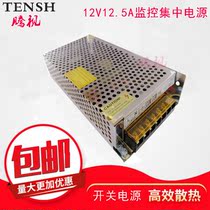 Surveillance camera centralized power supply 12V12 5A switching power supply LED power supply high quality security centralized power supply