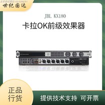 JBL KX180 karaoke pre-class effects KTV conference professional anti-howling call K song digital audio processor