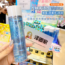 Multi-functional non-additive Japanese akaran lotion high purity Edelweiss essence myoshui moisturizer 150ml