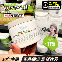 Spot Yans white mud mask deep clean oil control mud film to blackhead acne convergence pore 125ml