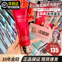 Spot Estee Lauder Red Pomegranate foam facial cleanser two-in-one facial cleanser deep cleaning 125ml