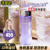 Spot muscle key cpb water mill essence liquid Qin muscle firming honey contraction pore beauty essence 170ML