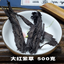 Brisonaria 500g Xinjiang Fructus Chinese herbal medicine Fructus Spice Color Red Oil Marinated Meat Spice Ao Oil Fructus Fructus