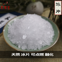 Mingqitang borneol plum blossom brain old plum tablets 50 grams old borneol can ignite melting high-purity Borneol