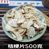 Chinese herbal medicine Ching tablets 500 grams of sulfur-free new products Platycodon grandiflorum bitter Platycodon grandiflorum dry election products Platycodon grandiflorum dried tablets