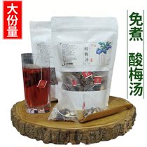 A sour plum soup without cooking sour plum soup raw material bag Black osmanthus homemade sour plum juice bag tea bag large amount