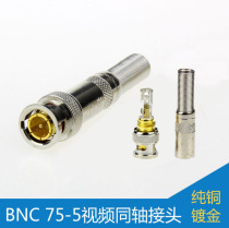 Pure copper BNC welding-free head monitoring line Q9 head video coaxial roller fancy 75-5 welding-free video head copper needle