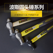 BOSI Persian Round Head Hammer Home Hammer Fiber Handle Wood Handle Iron Nail Hammer Steel Hammer Walnut Hammer Small Hammer Knock Iron Hammer