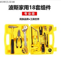 BOSI Persian Tool 18 pieces Home group sets Repair kits Boxes Gift Portfolio Toolbox Five Gold Tools