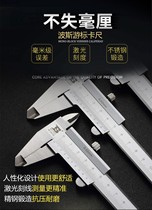 BOSI Persian High Precision Cruise scale high carbon steel caliper overall Cruise Scale Caliper stainless steel white bottom caliper