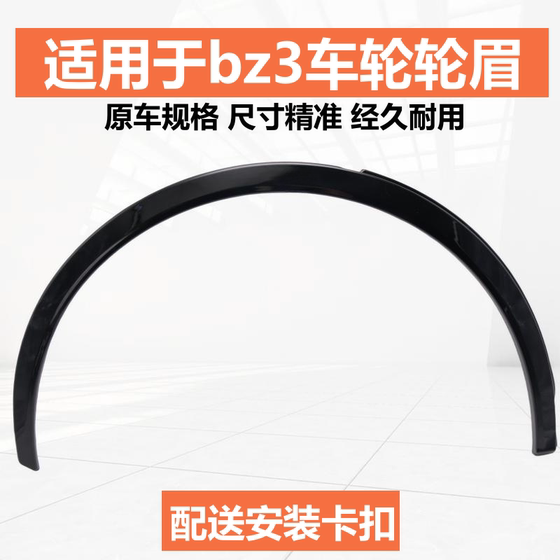 Toyota BZ3 전면 및 후면 휠 눈썹 리프 플레이트 바퀴 눈썹 장식 스트립 안티 스크래치 플레이트 휠 프레임 휠 눈썹 페인트에 적합합니다. Toyota BZ3 전면 및 후면 휠 눈썹 리프 플레이트 바퀴 눈썹 장식 스트립 안티 스크래치 플레이트 휠 프레임 휠 눈썹 페인트에 적합합니다.