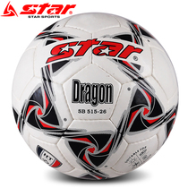STAR Shida Football SB515 Wear-resistant Hand Sew No. 5 Adult No. 4 Primary and Secondary School Students No. 3 Childrens Training Competition