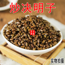 Special Class Fried Semen Cassiae Herbal Tea Pure Natural Semen Cassiae 500 gr Bulk