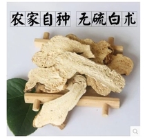 New stock Chinese herbal medicine Largehead Sheets 500g Tite Grade raw Ghead Atractylodes farmyard Self-germfree quality assurance without sulfur quality