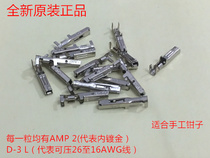 AMP 2 D-3 L inner gold-plated terminal 1-175218-2 can be shipped directly on the same day