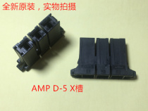 AMP D-5 X 1-179958-3 3-hole same-day delivery can directly shoot Sumitomo heating ring 3-hole connector