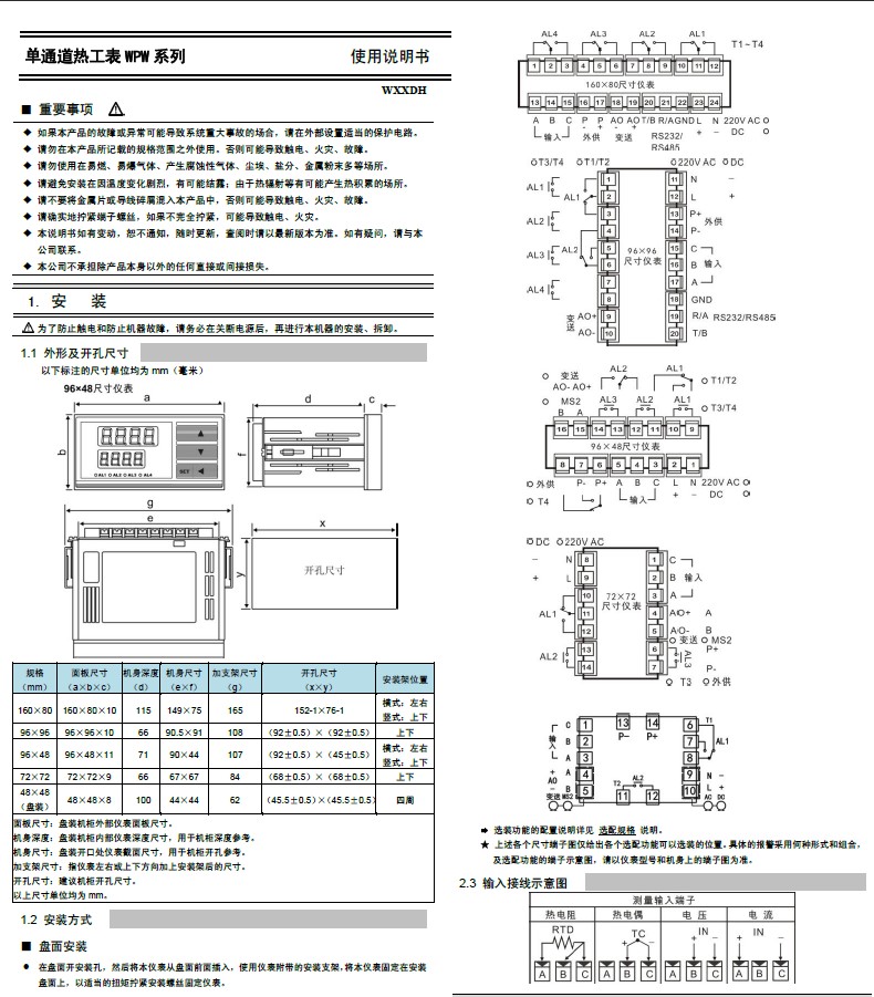 zysensor单通道数显表 4-20ma输入 dc24v 双4位led 4点报警继电器