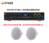 JBL VMA260 2120 Bluetooth U oral background music broadcast pressure amplifier commercial power amplifier