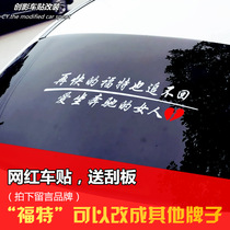 Suitable for fast car stickers rear windshield stickers car rear windows net red car stickers personality words Volkswagen