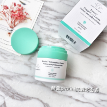 Spot Drunk elephant Protini Polypeptide Anti-aging Peptide Cream