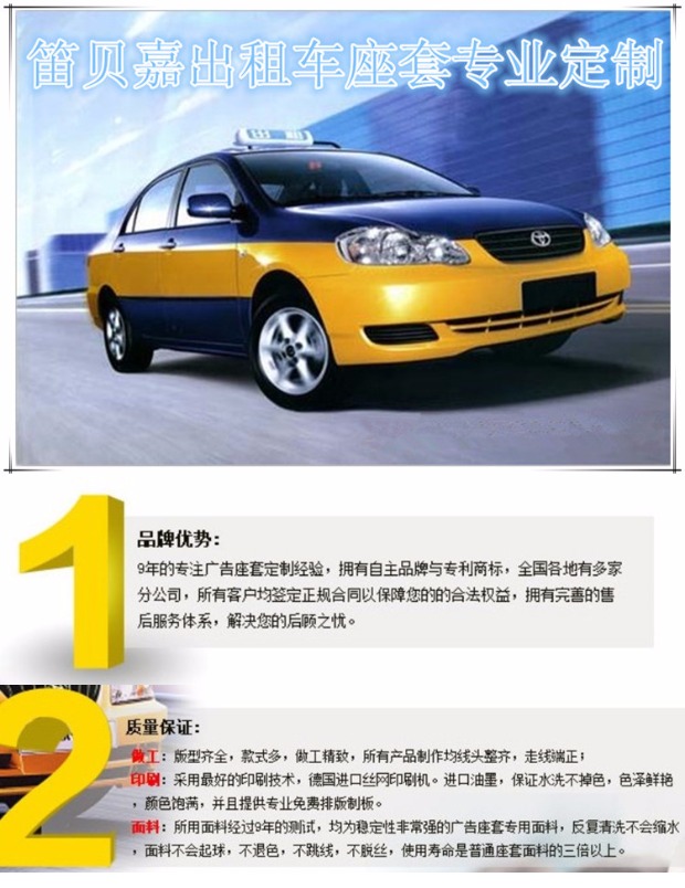 出租车白色卫生套半截套星期套换洗座套广告头套印字座套厂家直销_7折