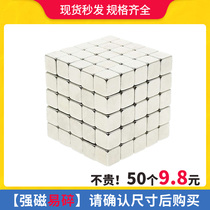 Rectangular strong magnet strong magnetic small iron-absorbing stone super strong magnetic strip neodymium rubidium ru magnet high-strength magnetic steel bar magnet