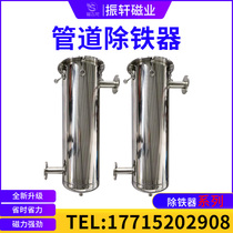 Fluid pipeline iron remover stainless steel flange sanitary liquid slurry filter strong magnetic magnet can be customized