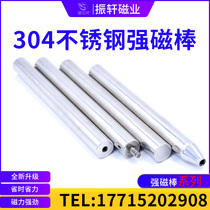 Magnet rod 12000 Gauss magnetic rod magnetic rod strong magnetic rod high temperature resistant high strength iron removal magnetic frame strong magnetic rod
