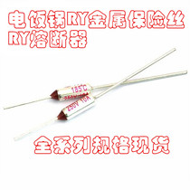 SF184Y 15A250V 184 degree NEC original SEFUSE metal temperature fuse rice cooker special