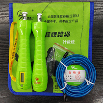 Peering Sports Middle School Special Students Examination Men And Women Plastic Spare Automatic Regulation Digital Electronic Counting Jump Rope