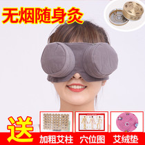 Eye smokeless moxibustion box pure copper all-steel portable moxibustion household eye smoked moxibustion box eye protection hot compress eye moxibustion instrument jar